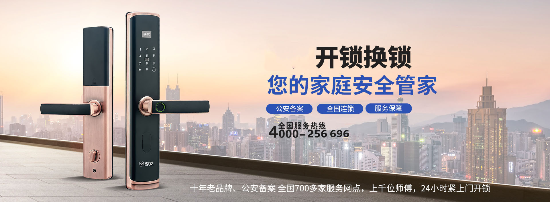湘阴开锁师傅电话