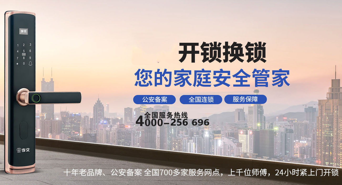 湘阴开锁师傅电话